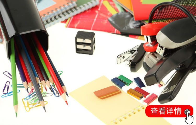 北京亦庄办公用品销售商店电话及采购指南