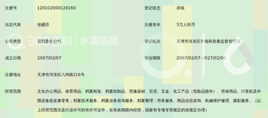 天津津档办公用品销售 一站式办公用品采购专家